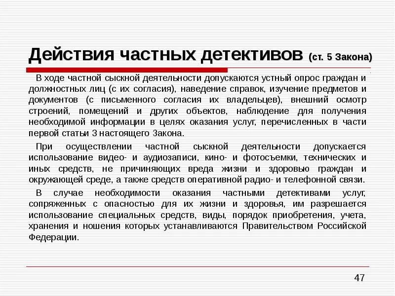 Ст 5 о нотариате