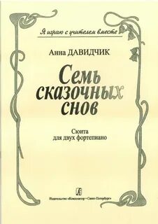 Ледяная сюита