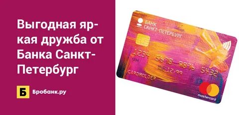 Спб как оформить