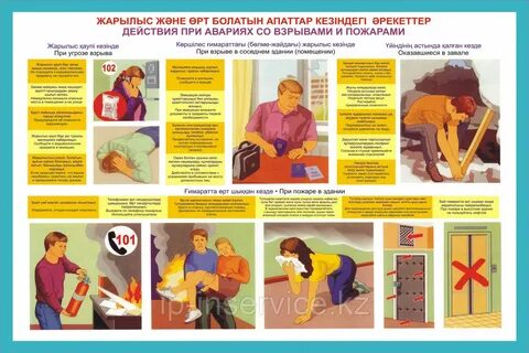 Что делать при взрыве