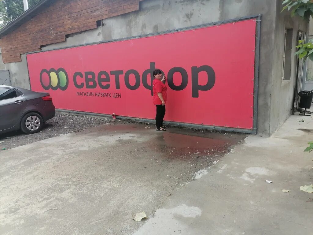 Светофор магазин воронеж. Светофор воронеж ленинский. Светофор, воронеж, проспект патриотов. Ленинск кузнецкий магазин светофор. Светофор магазин воронеж.