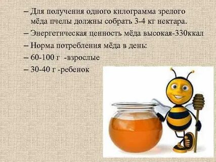 Пчела сколько меда за жизнь