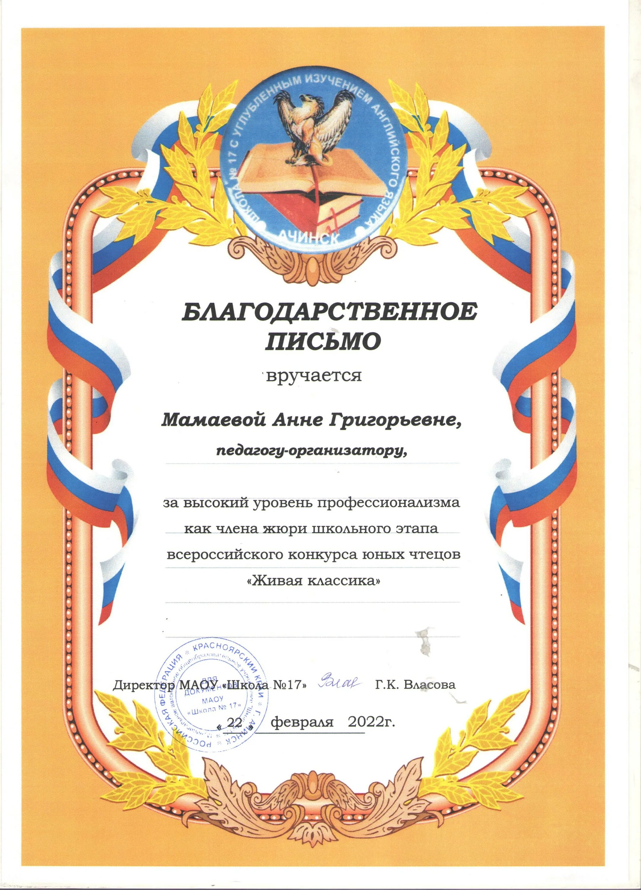 Международный конкурс «росмедаль». Грамота вручается софии. Сертификат выдан софии. Сертификат выдан. Вручается софье.