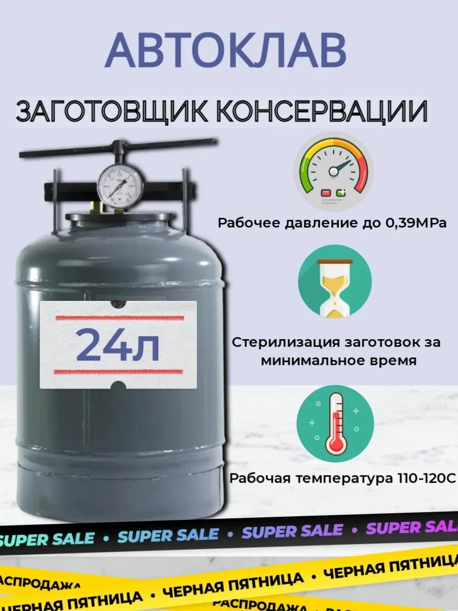 Белорусский автоклав novogas. Белорусский автоклав novogas logo. Таблица белорусского автоклава. Горелка газовая для белорусского автоклава Новогаз. Сколько воды в автоклав