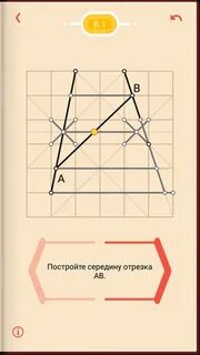 Пифагория решения