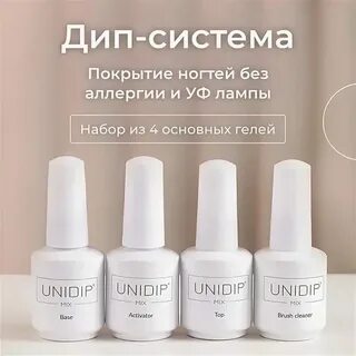 Лучшие дип системы