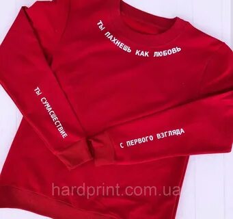 Ты пахнешь как любовь
