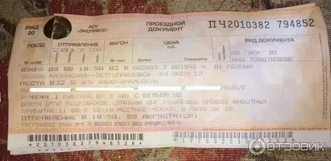Поезд бугульма москва расписание