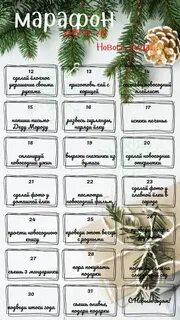 Сколько времени до нг