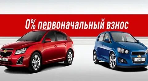 Автокредит в ростове на дону без первоначального