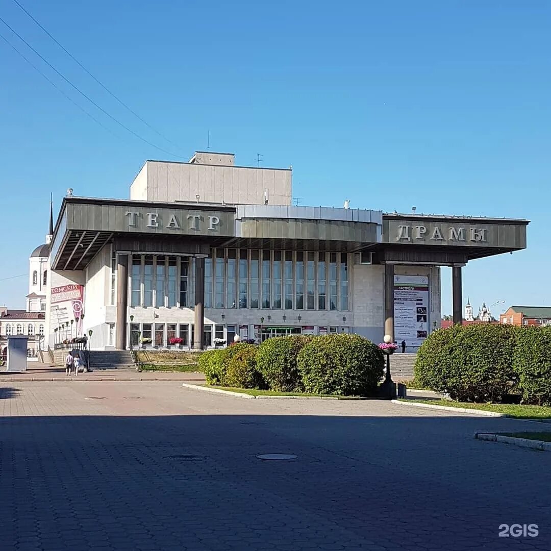 Томский театр драмы. Пл Ленина драмтеатр Томск. Королёвский театр Томск. Томский областной театр