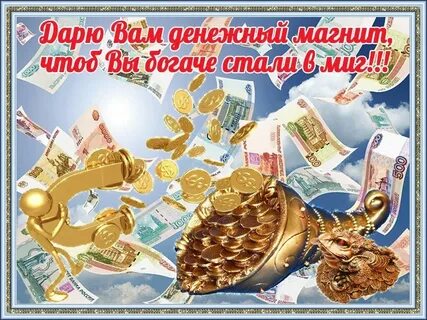 Пусть богатые станут богаче