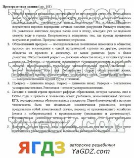 Обществознание 6 класс учебник стр 33
