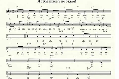 Слова песни никому не говори