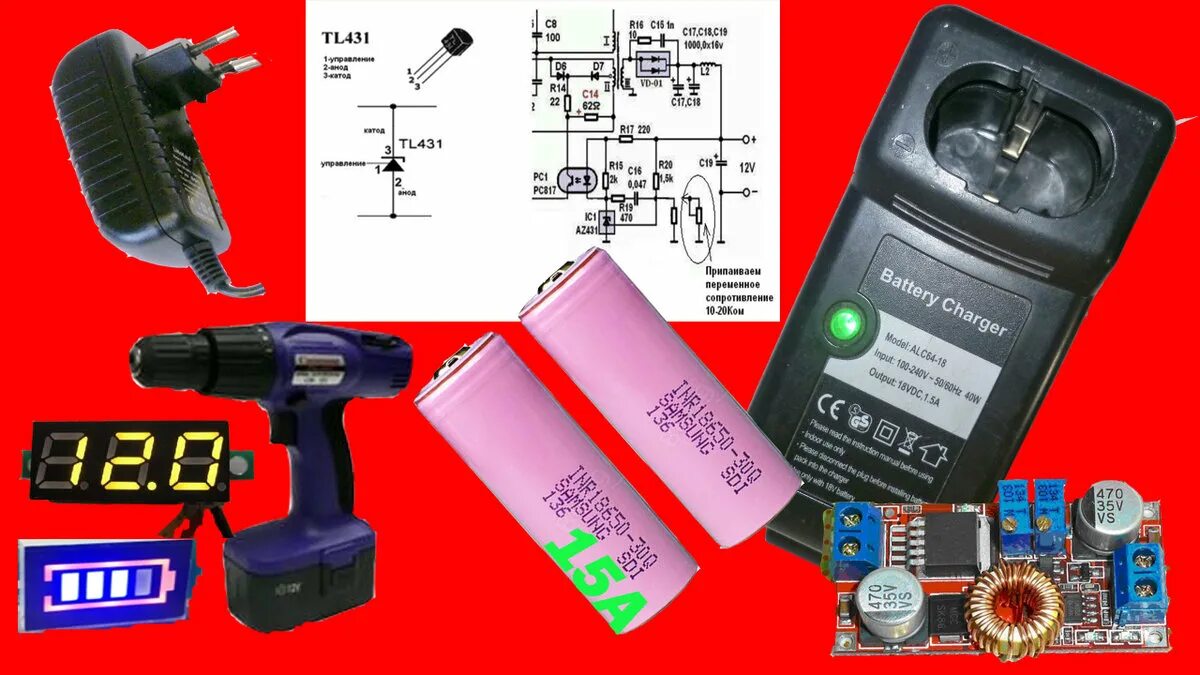 Как заряжать 12 вольтовый аккумулятор. Зарядка литий ионных аккумуляторов 12 вольт шуруповерта. Зарядное устройство для шуруповерта Хитачи 18 вольт литиевый. Зарядное устройство 12в для li-ion аккумулятора. Зарядка литий ионных аккумуляторов 12 вольт.