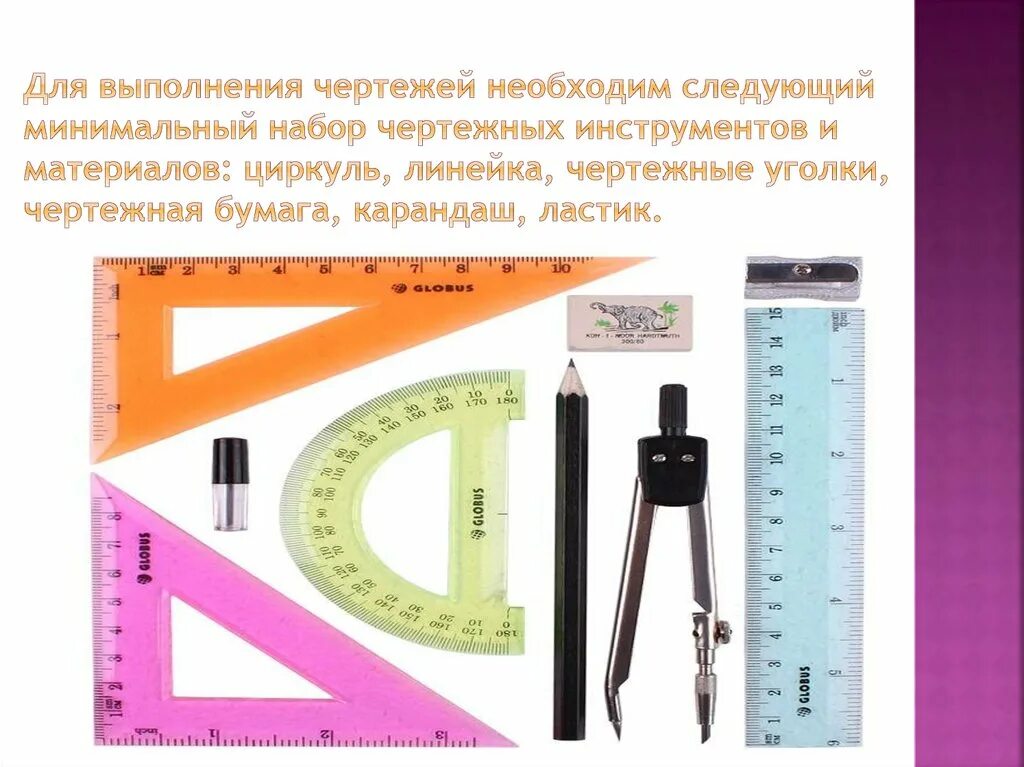 Мисс циркуль правила 34