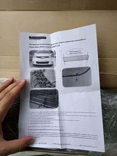 Рамка защиты