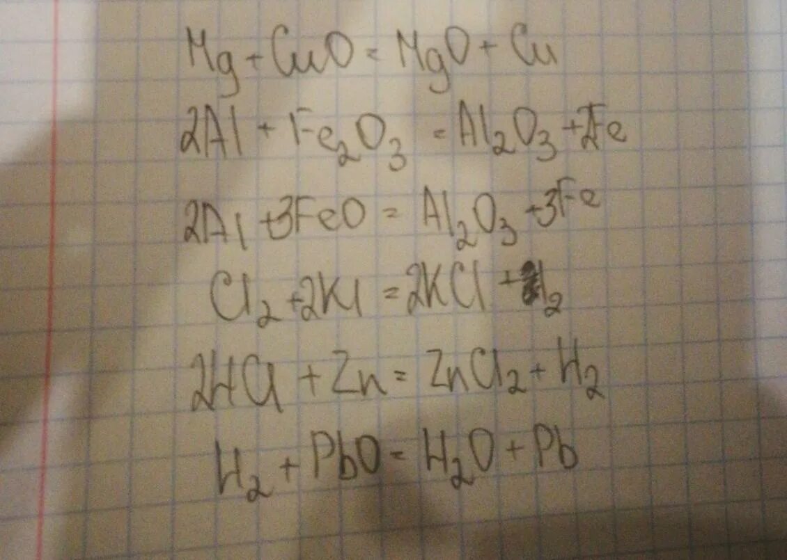 Расставить коэффициенты fe hcl. Закончить уравнение ZN+HCL. Al+fe2o3. Дописать уравнение реакции расставить коэффициенты. Al+fe2o3 уравнение реакции замещения.