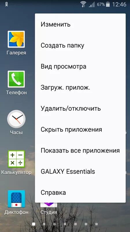 Как создать папку на телефоне. Как создать папку на рабочем столе телефона. Создание папок на телефоне. Как создать папку на телефоне Samsung. Личную папку в телефоне