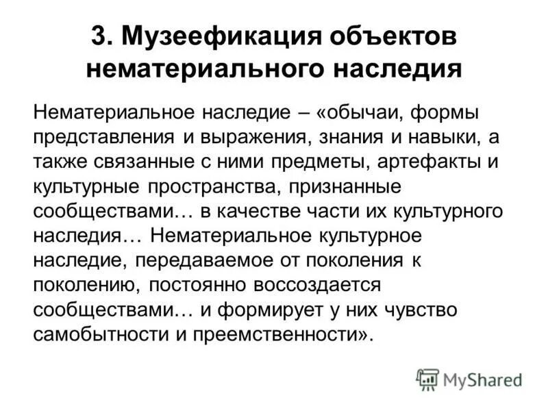 музеефикация памятников археологии в россии (прошлое и настоящее). музеефикация археологических памятников. музеефикация памятников. музеефикация городских территорий. музеефикация памятников культурного наследия.