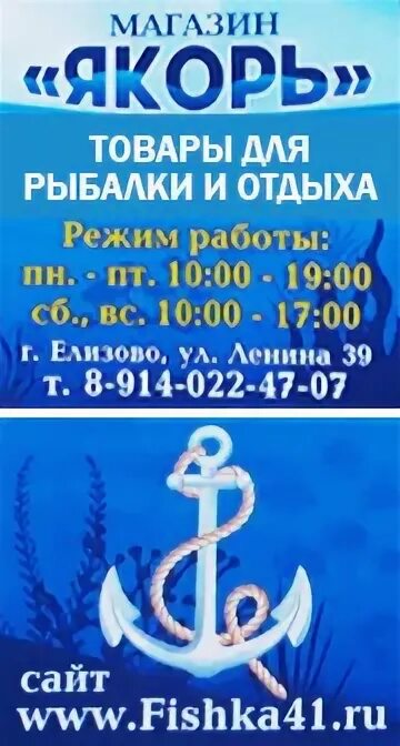 магазин у якоря на толстого фото. магазин якорь алексин. якорь режим работы. якорь режим работы. 01.