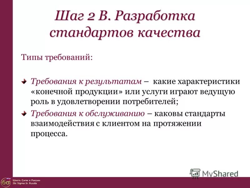 Тип требуемой работы. Требование или требования. Тип требований рассматриваемый в проекте. Тип требуемой работы. Реалистичный тип личности.