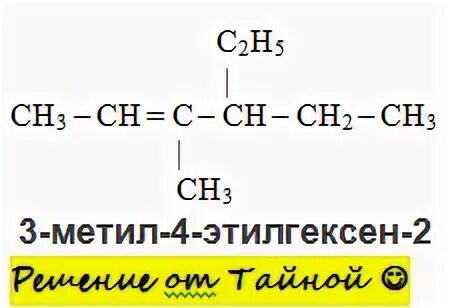 4 этил гексан