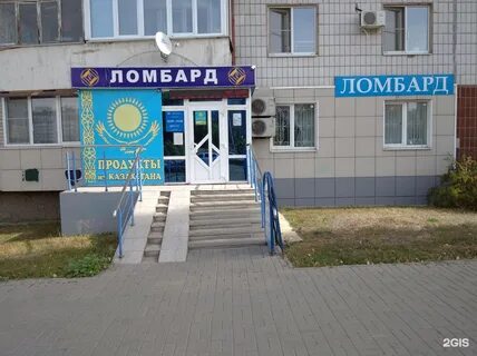 Ломбард алмаз