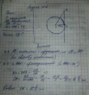Из точки вне окружности проведена касательная 20