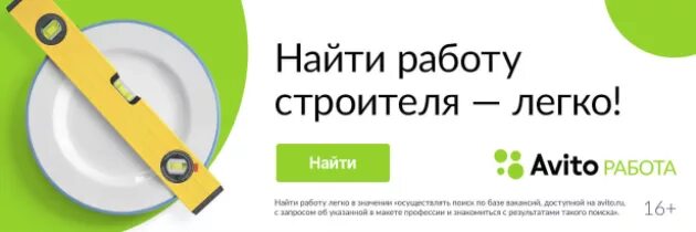 Работа авито свежие москва московская область. Авито работа. Как найти работу на авито. Avito работа логотип. Авито работа баннер.