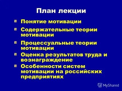 5 мотиваций
