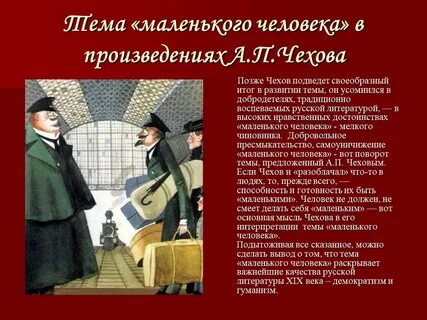 Культурные люди в русской литературе