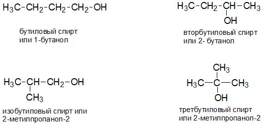 Пятихлористый фосфор и бутанол 2. Бутанол 2 pcl5 реакция.