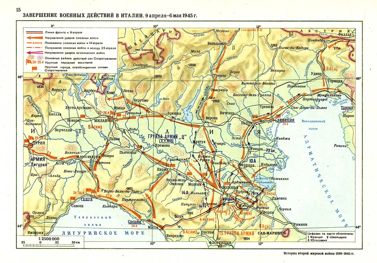 Карты военной истории. Карта итальянского фронта первой мировой. Фронт 2 мировой войны на карте. Италия 1945 карта. Карта фронт Италии в первой мировой.