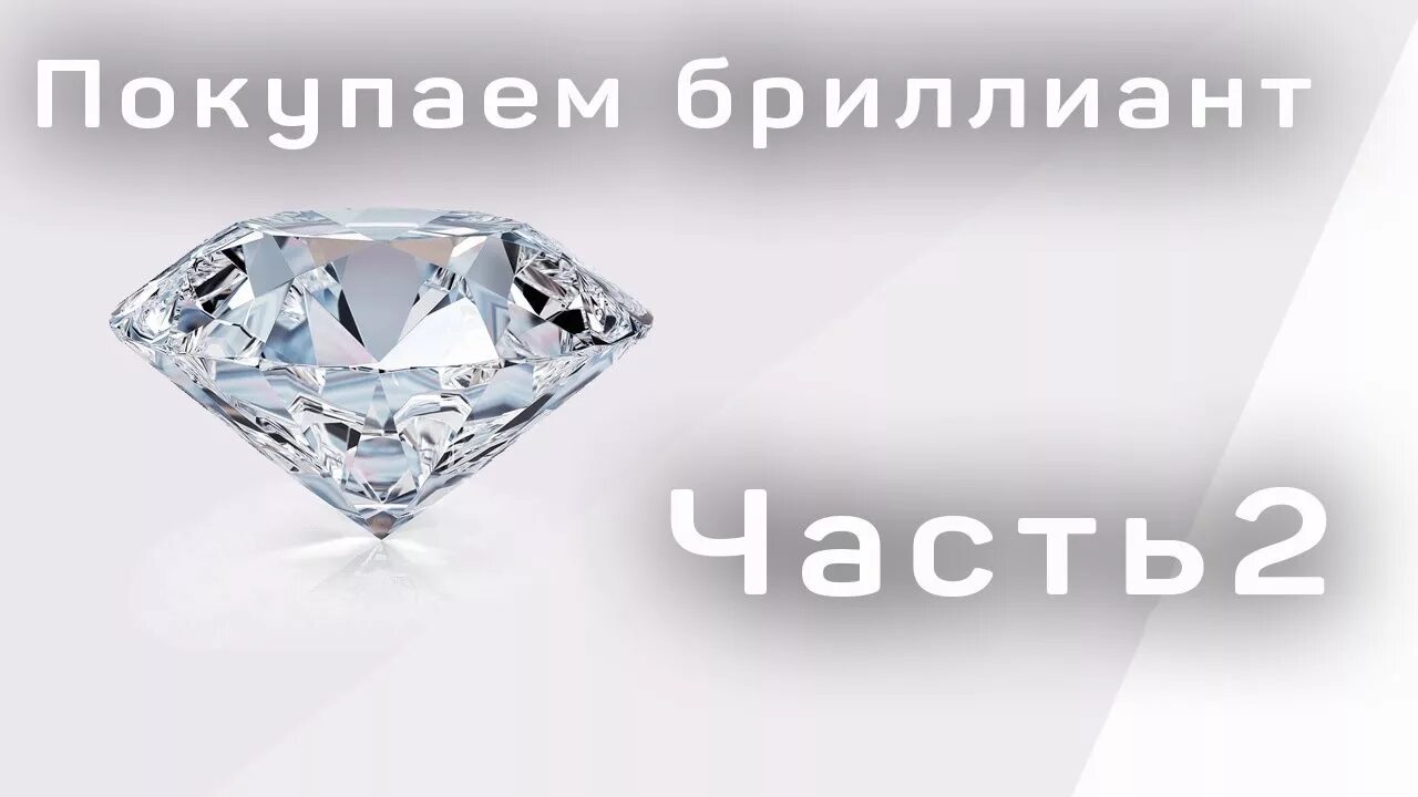 Алмаз текст