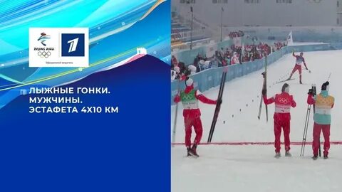 Лыжные гонки эстафета 4