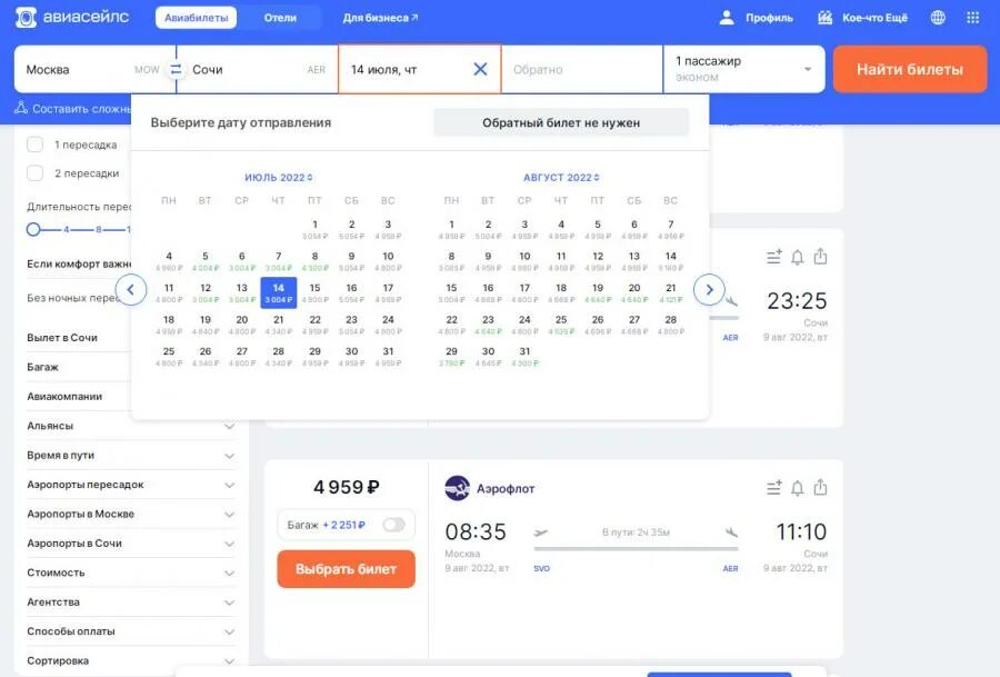 Билеты москва сочи авиасейлс