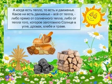 Когда будет терло