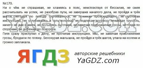 Русский язык 7 класс рыбченкова практикум