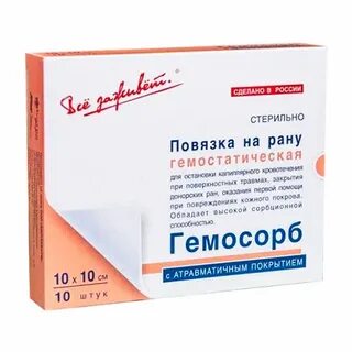 Гемостатическая повязка