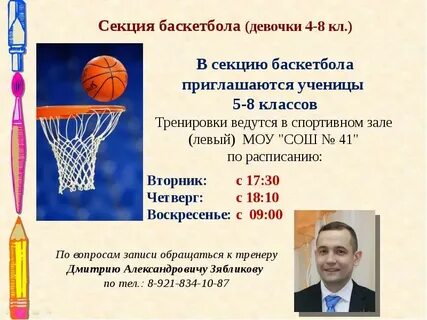 Расписание вольск 2