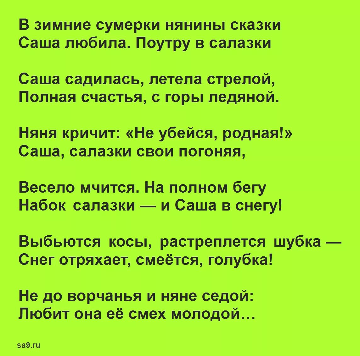 Стихотворение 4 сына. Стихи Некрасова. Стихи Некрасова для детей. Стихи Некрасова короткие. Стихи Некрасова 4 класс.