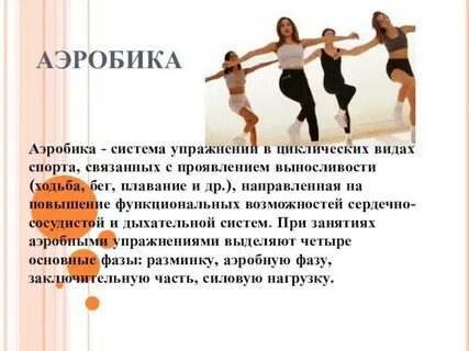 В физическом упражнении выделяют
