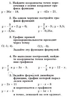 Ответы на задание по функции