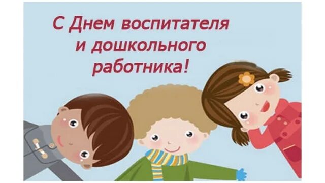 27 сентября день дошкольного работника картинки. День работника дошкольного образования смешные рисунки. день дошкольного работника картинки логопеду. день детсадовского работника рисунки детей. картинка новости дошкольного образования.