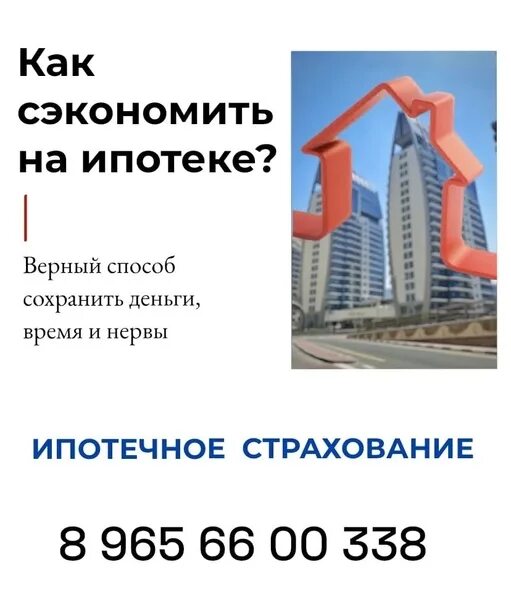 Ипотека сколько лет должно быть дому