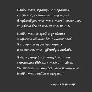 Стих косте