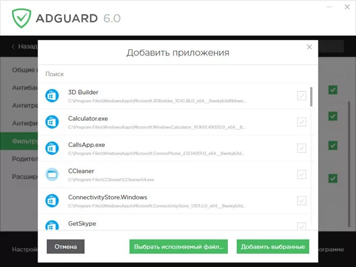 Программы для блокировки рекламы. Adguard блокировка. Программа защиты от рекламы и всплывающих окон. Адгуард заблокировал. Антибаннер против рекламы