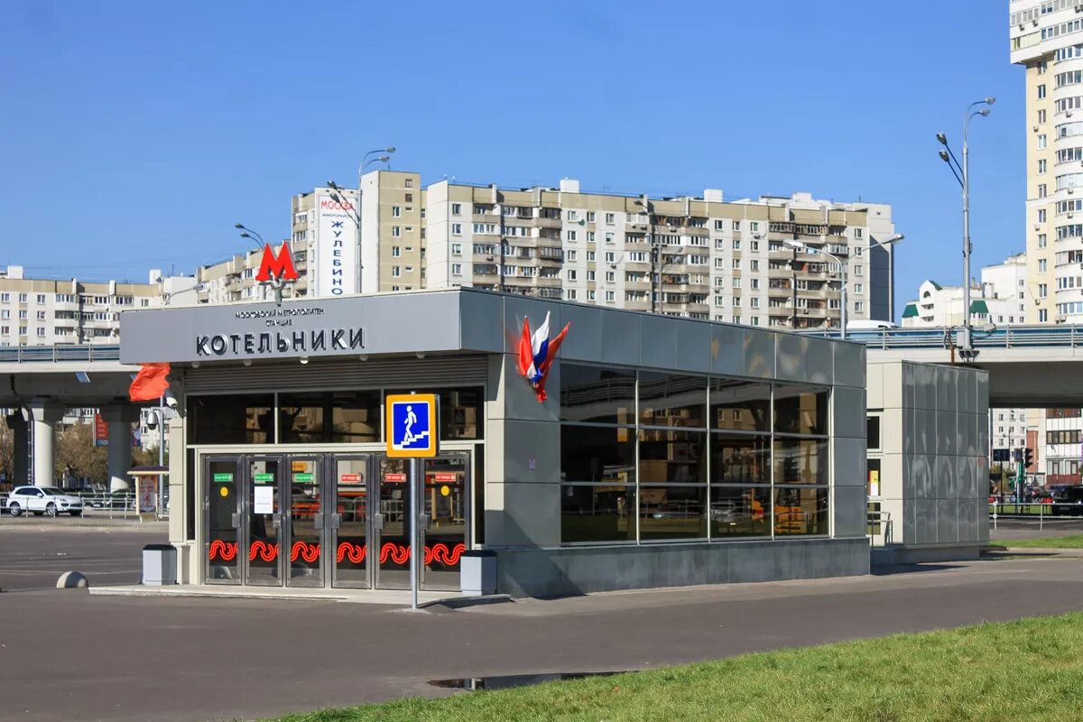 Метро котельники фото на улице