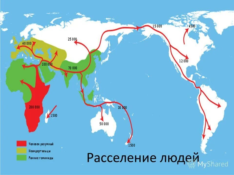 Купить расселение. Карта расселения людей. Карта расселения человека на земле. Карта расселения человечества по земле. Расселение человечества по Вселенной.